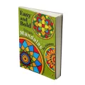 MANDALA COLORING BOOKS FOR KIDS SET 01 (Choose a set of 3 books to receive special discounts - විශේෂ වට්ටම් ලබාගැනීම සදහා පොත් 03ක කට්ටලය තෝරන්න ). 