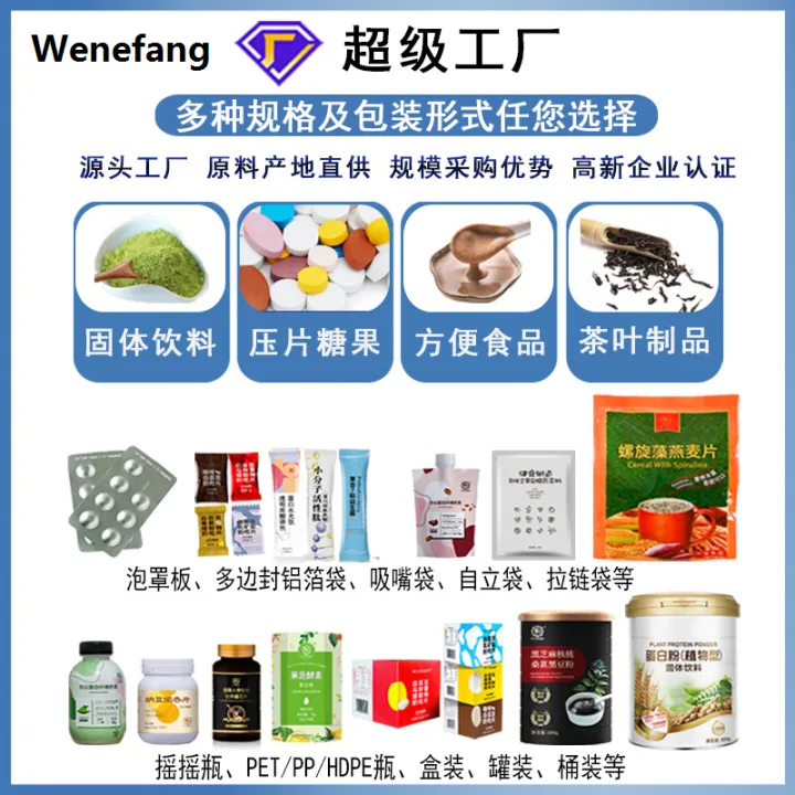 Wenefang%20Maca%20Tablets%20Yellow%20Essence%20Oyster%20Cordyceps%20Militaris%20High%20Quality%20MACA%20Maca%20Agent%20Wholesale%20Deer%20Whip%20Ginseng%20Maca%20-%20Image%204