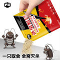 Arrow protection cockroach medicine cockroach bait cockroach artifact cockroach cockroach ant medicine whole nest whole pot end manufacturer wholesale. 