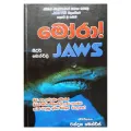 The Jaws. 