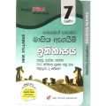 Ithihasaya (7 Shreniya) Waara Angaim Prashna Pathra Saha Pilithuru - Palamu, Dewana Ha Thewana Waara Wibaga (Akura Pilot Rivison Papers). 