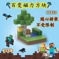 Minecraft Magnetic Blocks Full Set Strong Magnetic Model Toys Boys Girls Children Educational Building Blocks. 