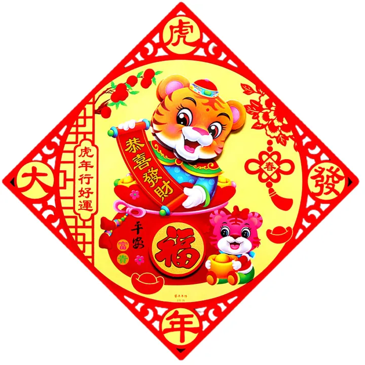 Chinese%20Fu%20Characters%20Texture%20Fu%20Clings%20Decal%20Window%20Sticker%20-%20Image%203