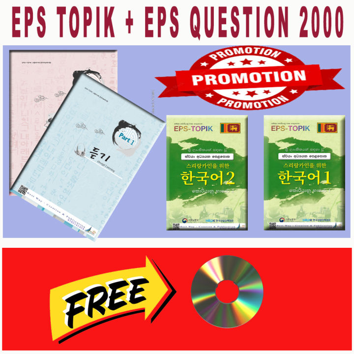 EPS TOPIK Book & EPS QUESTION 2000 Book