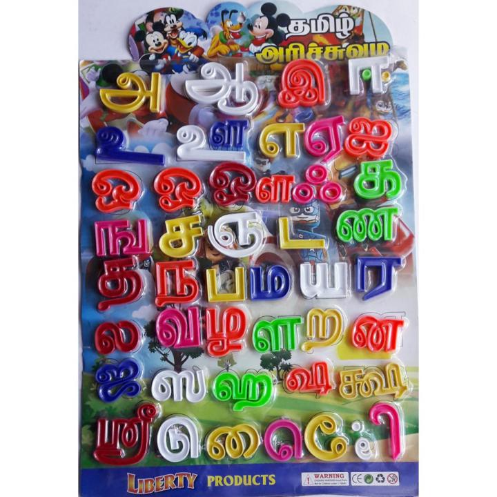 Tamil alphabet Play Set
