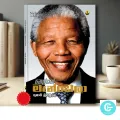 Nelson Mandela  - A Biography Sinhala Book. 