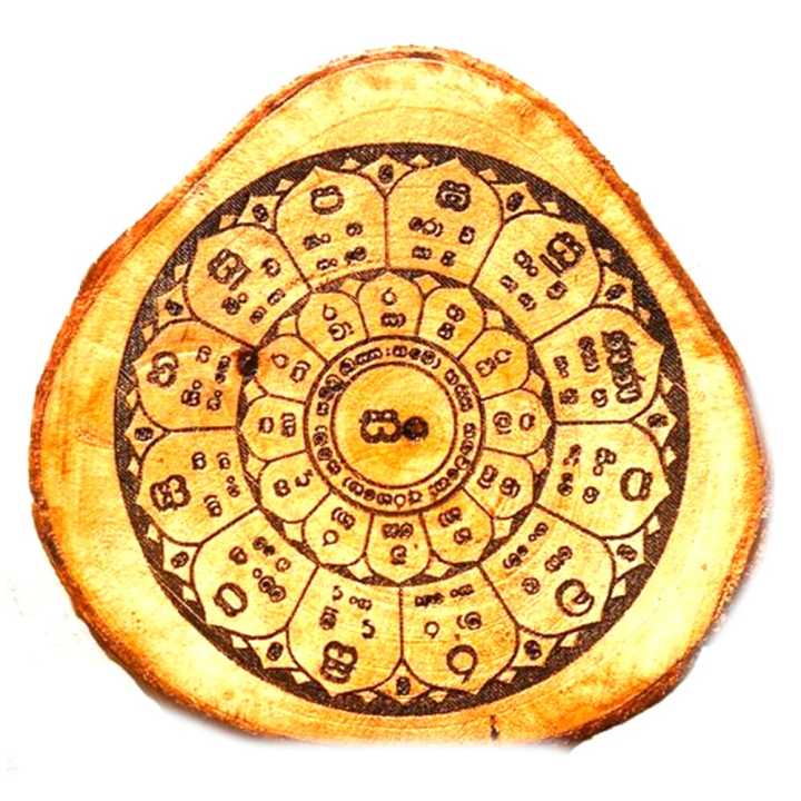 Rathnamali Yanthraya (රත්නමාලී යන්ත්‍රය) Laser Engraved Wooden varnished board wall decoration