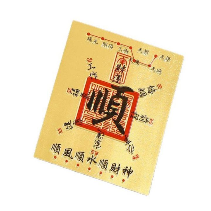 of%20Wealth%20Lucky%20Little%20Gold%20Sticker%20Feng%20Shui%20Good%20Wish%20Blessing%20Good%20Luck%20Sticker%20Lucky%20Chinese%20Style%20-%20Image%204