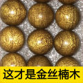 【Zorro】Authentic Sichuan golden nanmu bracelet 2.0 Wenwan handheld new Chinese style unpopular small leaf golden nanmu 108 Buddhist beads. 