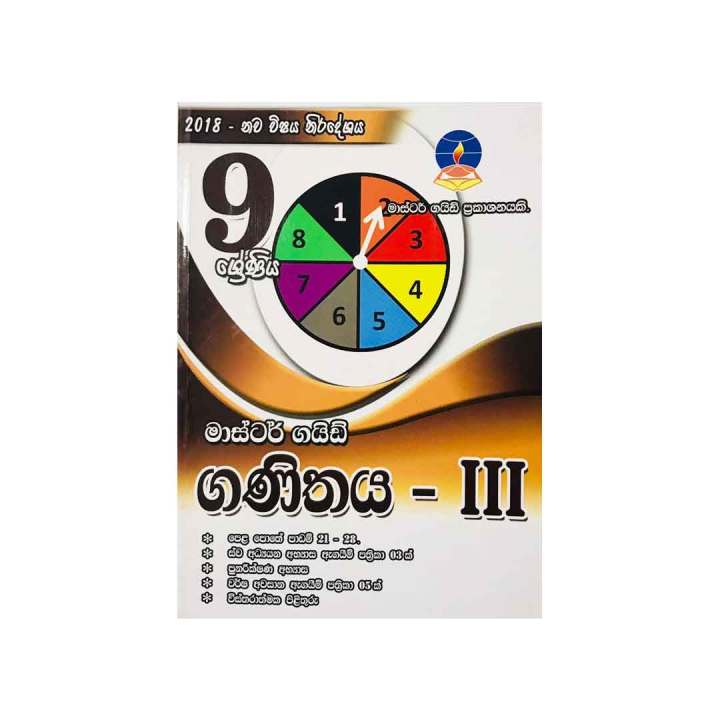 Master Guide Publications Grade 9 Mathematics Part 3 Book