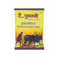 Uzhavan sugarcane jaggery powder 500g. 