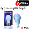 12W Rechargeable Energy Saving LED Emergency Bulb Light Pin Type. 