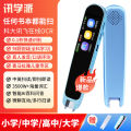 English Talking Pen Scan Pen Dictionary Pen Intelligent Early Education Translation Pen Primary and Secondary School Students Textbook Synchronization Fantastic Product for Study. 
