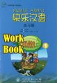 Happy Chinese (KUAILE HANYU) WB- Work Book 1 [Chinese  - English] 1 edition. 