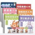 Novice Zero Basic Manga Sketching Tutorial Tracing Practice Comics Line Draft Book Anime Sketch Drawing Anime Hand Drawn Book School. 