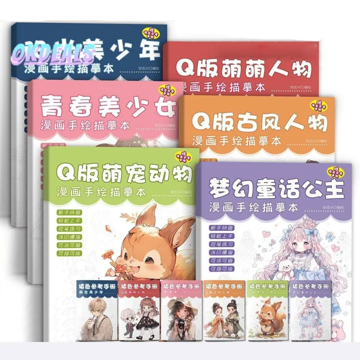 Novice%20Zero%20Basic%20Manga%20Sketching%20Tutorial%20Tracing%20Practice%20Comics%20Line%20Draft%20Book%20Anime%20Sketch%20Drawing%20Anime%20Hand%20Drawn%20Book%20School%20-%20Image%206