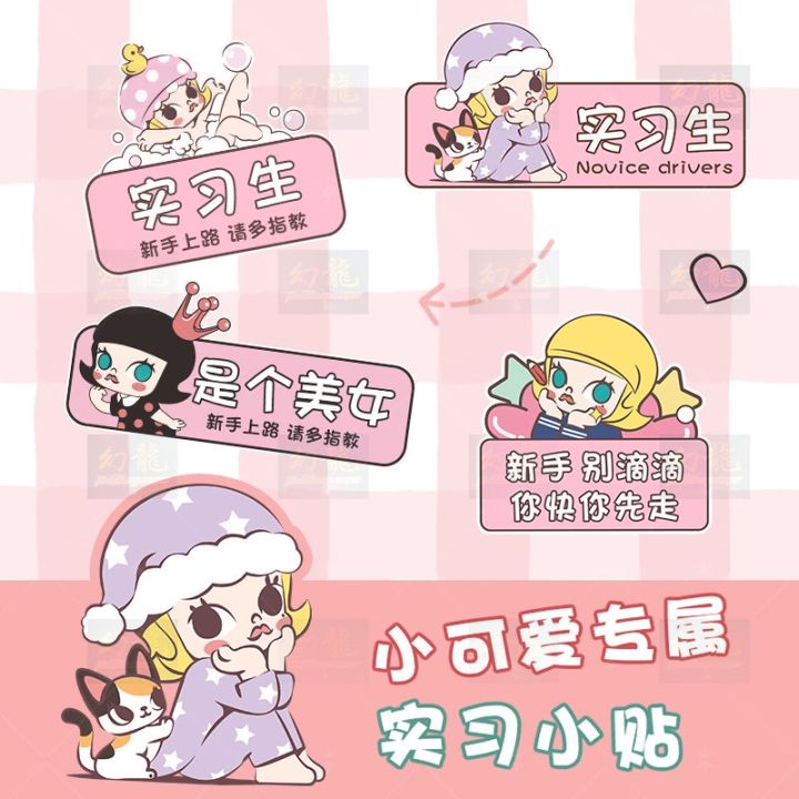 Bumper%20Stickers%20Ice%20Cream%20Chery%20Macaron%20Wuling%20Confero%20Cute%20Xiaohongshu%20Car%20Sticker%20Decorative%20Mini%20Euler%20-%20Image%208