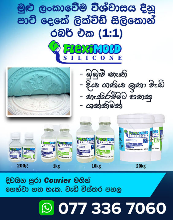 1KG%20FlexiMold%20Liquid%20Silicone%20Rubber%20RTV%202%20For%20DIY%20Cement,%20Epoxy%20Resin%20and%20Gypsum%20Mold%20and%20other%20Silicone%20Products%20RTV2%20RTV-2%20-%20Image%206