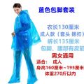 Full Body Suit Protective Disposable Split Whole Body Thickening Thickened Raincoat Raincoat Rain Pants Waterproof Latest. 