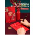 Creative Style Advanced 2024 Wedding Invitation Invitation Wedding Invitation Invitation Print Wedding Banquet Wedding High-End Customization. 