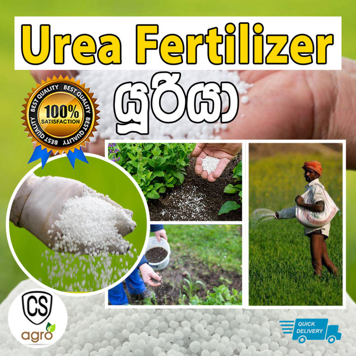 Urea Fertilizer for Home Garden N 46% All Plant High Nitrogen | Daraz.lk
