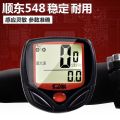 Sunding Bicycle Code Meter Chinese Waterproof Mountain Bike Speed Recorder Odometer Cycling Wireless Stopwatch Bicycle Accessories Vk9l. 