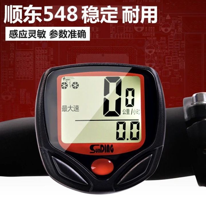 Sunding%20Bicycle%20Code%20Meter%20Chinese%20Waterproof%20Mountain%20Bike%20Speed%20Recorder%20Odometer%20Cycling%20Wireless%20Stopwatch%20Bicycle%20Accessories%20Vk9l%20-%20Image%202