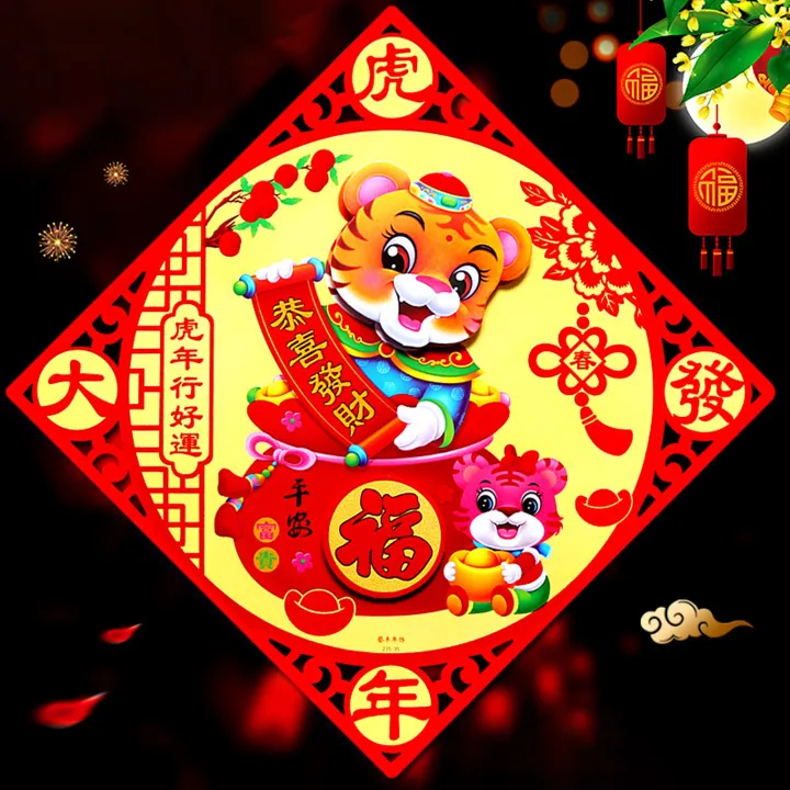 Chinese%20Fu%20Characters%20Texture%20Fu%20Clings%20Decal%20Window%20Sticker%20-%20Image%204