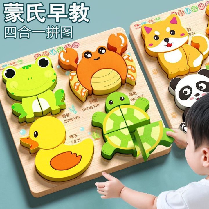 Children Education Puzzle 3d Three-Dimensional Toy Montessori Wooden ...