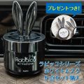 DIAX POPPY RABBICO Gel Type Car Air Freshener - WHITE MUSK (90g). 