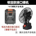 Outdoor Camping Electric Fan Tent Dormitory Portable Wireless Lithium Battery Fan. 