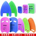 Flutter Board Floating Slab for Swimming Thick Floating Board Float Square Swimming Training Aid Kickboard Beginner Children Training. 