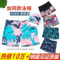 Boxer Loose Men's Swimsuit Suit Men's Fashion Swimsuit Hot Spring Quick-Drying plus Size Swimming Trunks Anti-Embarrassment Swimming Trunks. 