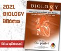 2021 A/L Biology Vivarana - Jeewa Vidyawa Prashna vivaranaya - MCQ, structured, essay questions and analysis - Prof Hiran Amarasekera. 