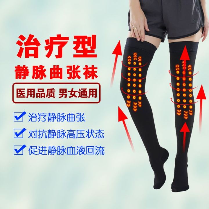 Medical%20Varicosity%20Stretch%20Socks%20Male%20and%20Female%20Secondary%20and%20Tertiary%20Pressure%20Long%20Tube%20Auxiliary%20Relief%20Type%20Anti-Thrombosis%20Spring/Autumn/Summer%20-%20Image%208