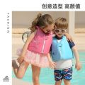 【Upscale·Security·Inflatable-Free】Children's Baby Floating Vest2023New Life Jacket Swimming. 