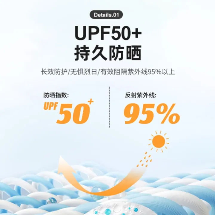 %E3%80%90FCFan%20Exclusive%E3%80%91UPF50+SummerinsMen's%20and%20Women's%20Same%20UV95%25Barrier%20Rate%20Casual%20Sun%20Protection%20Clothing%20-%20Image%203