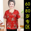 Women's Clothing for the Elderly Summer Short Sleeve Grandma's Clothes 60-Year-Old Women's Clothing for the Old Lady and Mother 70 Grandma. 