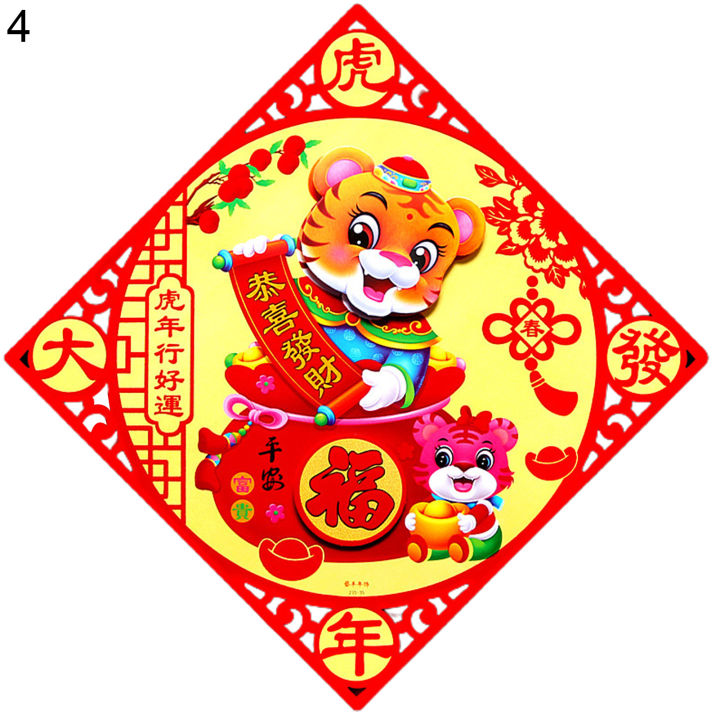 Chinese Fu Characters Texture Fu Clings Decal Window Sticker