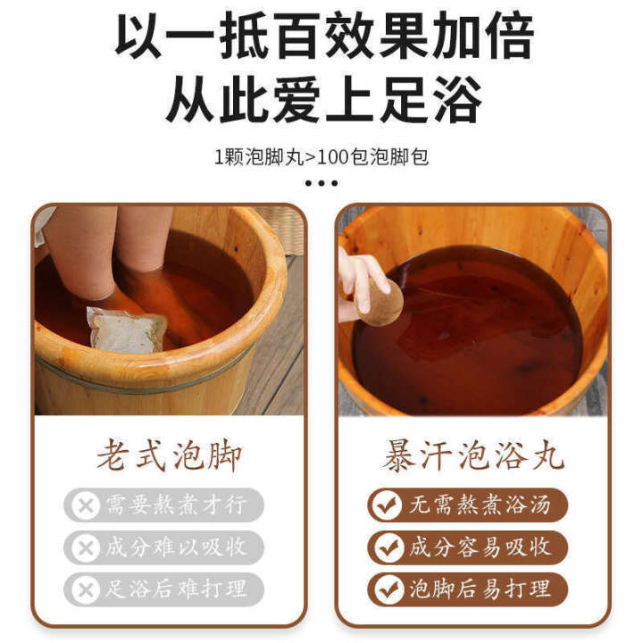 Ai%20Cao%20Pao%20Jiao%20Yunnan%20Bencao%20Zu%20Fu%20Instant%20Sweating%20Red%20Flower%20Ginger%20Sichuan%20Pepper%20Soaking%20Foot%20Bath%20Wan%20-%20Image%204