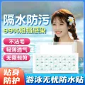Swimming Private Stickers Girls' Private Parts Waterproof Paste Swimming Pool Anti-Infection Worry-Free Screen Protector Hot Spring PU Film Medical. 