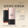 Flower Seal Ji Nude Origin Skin Essence Foundation Stick Concealer, Moisturizing Oil Control Brightening, No Powder, No Makeup, One Piece Hair. 