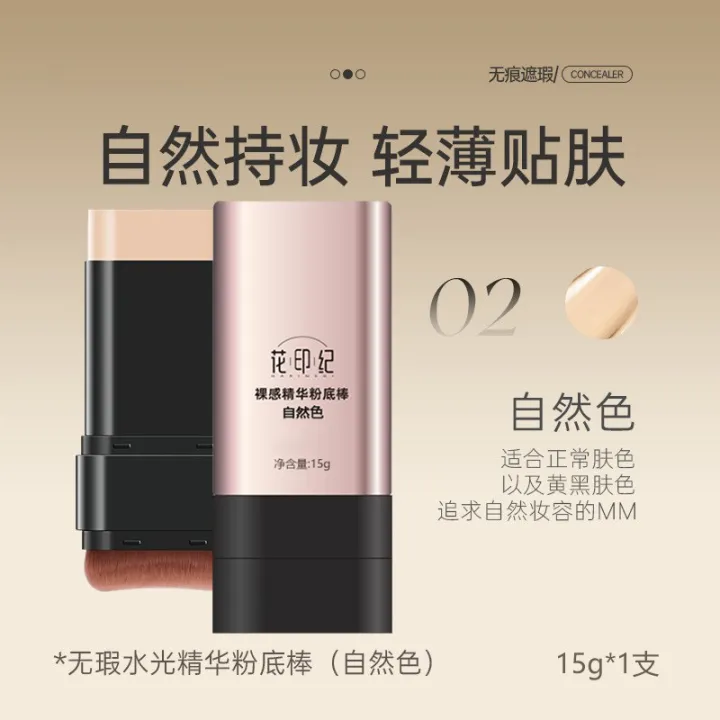 Flower%20Seal%20Ji%20Nude%20Origin%20Skin%20Essence%20Foundation%20Stick%20Concealer,%20Moisturizing%20Oil%20Control%20Brightening,%20No%20Powder,%20No%20Makeup,%20One%20Piece%20Hair%20-%20Image%206
