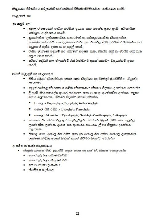 Biology%20Teachers%20Guide%20(2017)%20G%2012%20-%20Sinhala%20Medium%20-%20Image%205