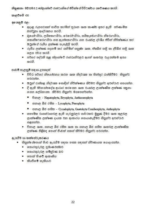 Biology%20Teachers%20Guide%20(2017)%20G%2012%20-%20Sinhala%20Medium%20-%20Image%205