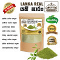 Yaki Naran Leaf Powder 200g (100% Natural). 