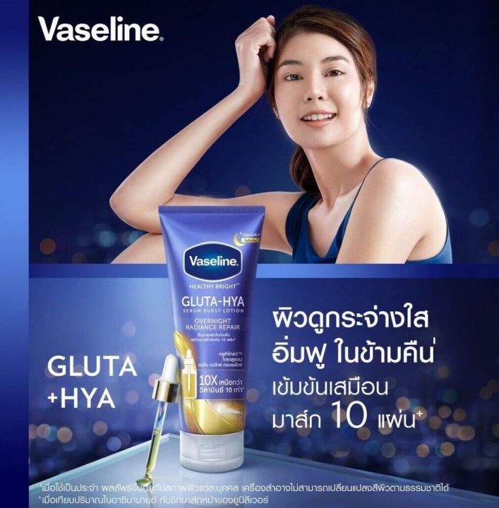 Vaseline Gluta - Hya OverNight Radiance Repair Serum Burst Body Lotion Size - 300ml