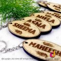 Customized Name Key Tags 10 pc , Engraving Letter Oval shape Key tag, Personalized Wooden Key Tags, Key Chain, Key Ring. 