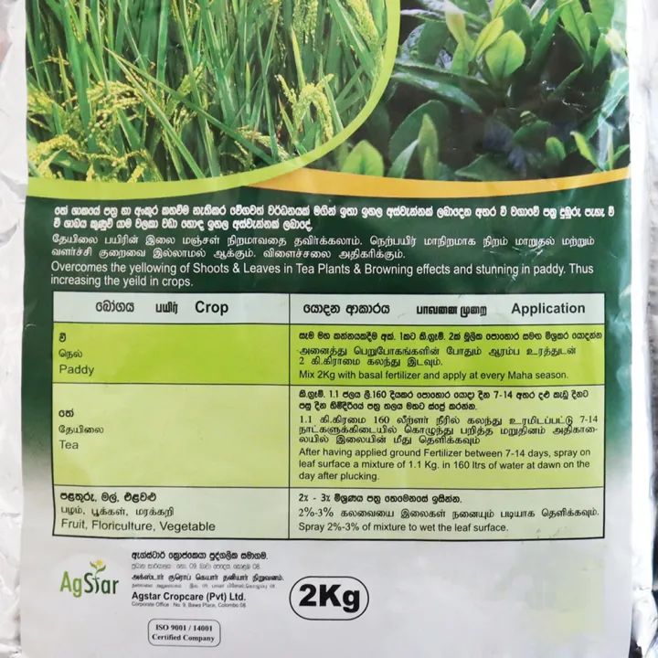 Special%20Zn%20Fertilizer%20Zinc%20Sulfate%2022%25%20Min%20%E0%B7%80%E0%B7%92%E0%B7%81%E0%B7%9A%E0%B7%82%20%E0%B7%83%E0%B7%92%E0%B6%B1%E0%B7%8A%E0%B6%9A%E0%B7%8A%20%E0%B6%B4%E0%B7%9C%E0%B7%84%E0%B7%9C%E0%B6%BB%202kg%20-%20Image%203