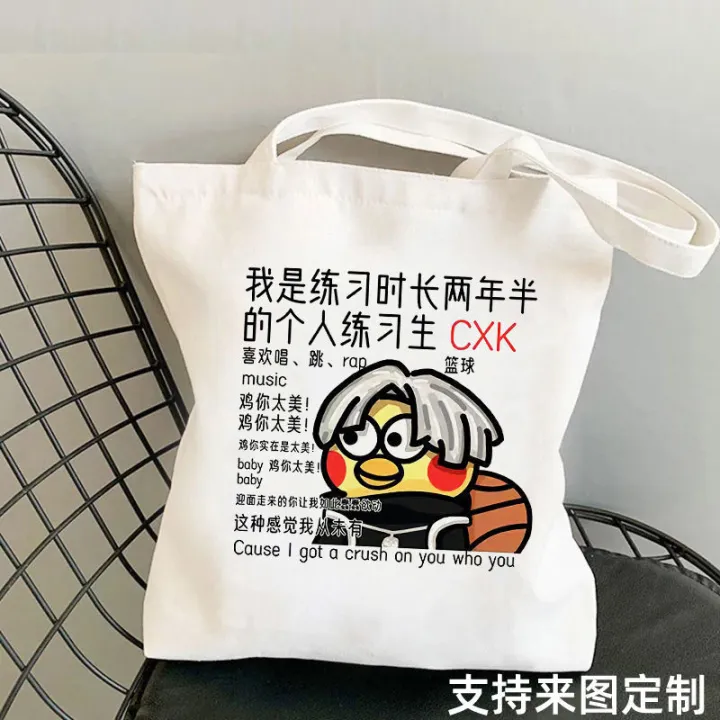 Chicken%20You%20Are%20So%20Beautiful%20Canvas%20Bag%20Personalized%20Patterns%20You%20Play%20Basketball%20like%20Cai%20Xukun%20Shoulder%20Bag%20Student%20Book%20Portable%20-%20Image%209